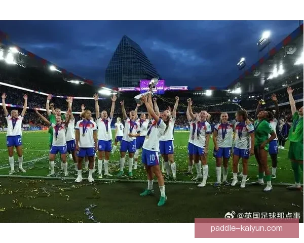 女足欧洲杯决赛即将来临，各队实力对比值得关注