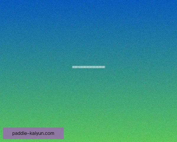 尼古拉斯·塔利亚菲科状态回暖，近期表现值得关注